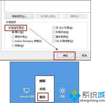 自動進(jìn)入安全模式 自動進(jìn)入安全模式