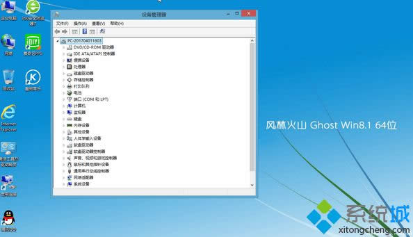 win8.1精簡優(yōu)化版iso系統(tǒng)優(yōu)化 win8.1精簡優(yōu)化版iso系統(tǒng)優(yōu)化