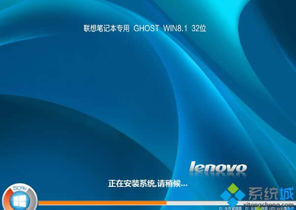 聯(lián)想lenovo筆記本專用win8.1 32位標(biāo)準(zhǔn)精簡(jiǎn)版 聯(lián)想lenovo筆記本專用win8.1 32位標(biāo)準(zhǔn)精簡(jiǎn)版