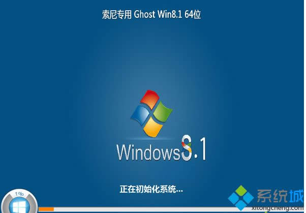 索尼上網(wǎng)本ghost win8.1 64位官方精簡(jiǎn)版 索尼上網(wǎng)本ghost win8.1 64位官方精簡(jiǎn)版