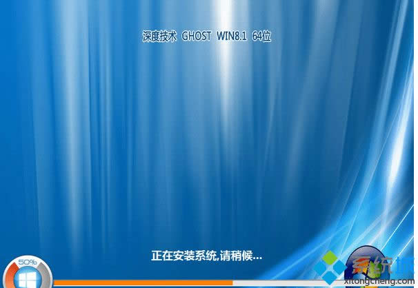 深度技術(shù)ghost win8.1 64位通用正式版 深度技術(shù)ghost win8.1 64位通用正式版