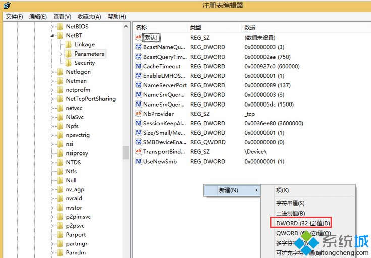 點(diǎn)擊DWORD(32 位)值 點(diǎn)擊DWORD(32 位)值