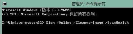 輸入 Dism /Online /Cleanup-Image /ScanHealth 輸入 Dism /Online /Cleanup-Image /ScanHealth