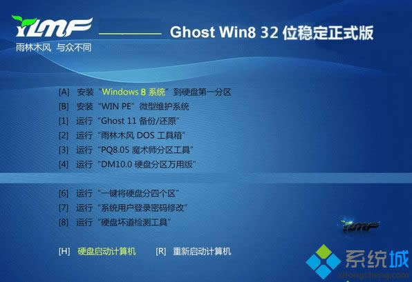 雨林木風(fēng)ghost win8 32位穩(wěn)定正式版 雨林木風(fēng)ghost win8 32位穩(wěn)定正式版