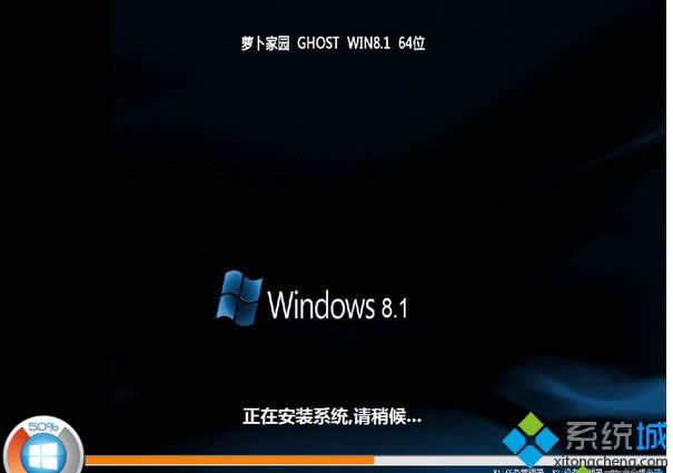 蘿卜家園ghost win8.1 64位精簡中文版 蘿卜家園ghost win8.1 64位精簡中文版