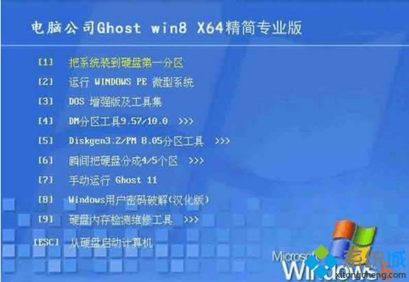 電腦公司DNGS ghost win8 64位精簡(jiǎn)專業(yè)版 電腦公司DNGS ghost win8 64位精簡(jiǎn)專業(yè)版