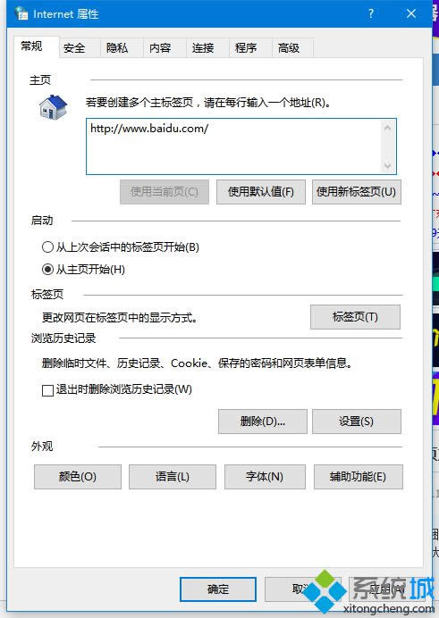 打開(kāi)Internet選項(xiàng) 打開(kāi)Internet選項(xiàng)