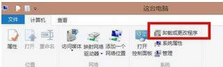 找到卸載或更改程序 找到卸載或更改程序