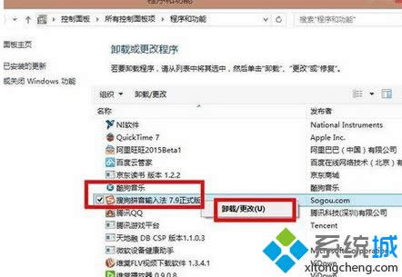 右擊,選擇“卸載/更改"選項(xiàng), 右擊,選擇“卸載/更改"選項(xiàng),