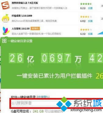安裝搜狗輸入法 安裝搜狗輸入法
