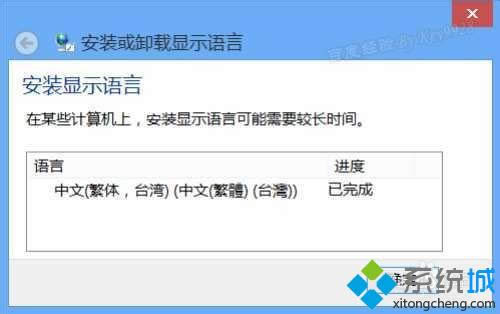 對話框為“已完成” 對話框為“已完成”