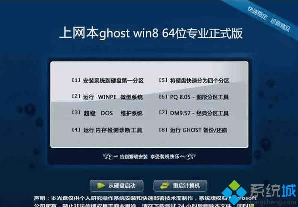 ϾW(wng)ghost win8 64λI(y)ʽ