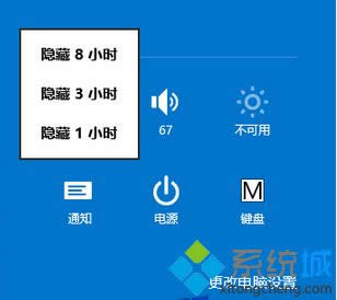 Win8ϵy(tng)ô{(dio)APP֪ͨ@ʾr(sh)g