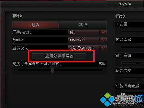 點“應(yīng)用分辨率設(shè)置” 點“應(yīng)用分辨率設(shè)置”