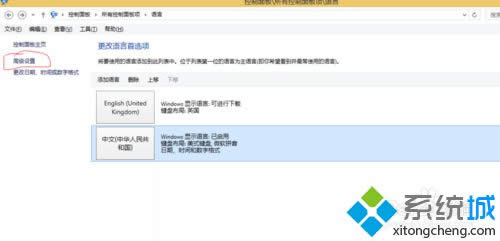 進(jìn)入高級(jí)設(shè)置 進(jìn)入高級(jí)設(shè)置