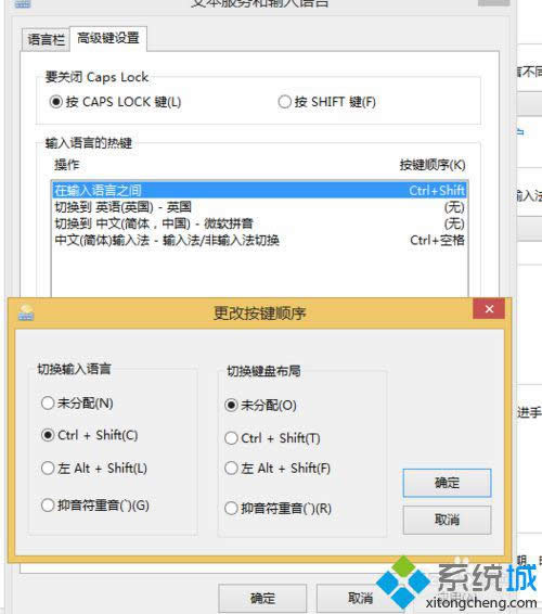 順序改成Ctrl+Shift 順序改成Ctrl+Shift