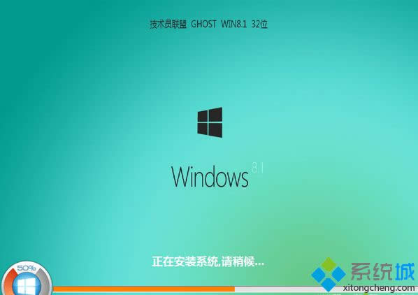 技術(shù)員聯(lián)盟 ghost win8.1 32位完美裝機(jī)版 技術(shù)員聯(lián)盟 ghost win8.1 32位完美裝機(jī)版
