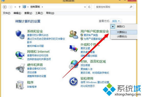 切換到大圖標(biāo)模式 切換到大圖標(biāo)模式