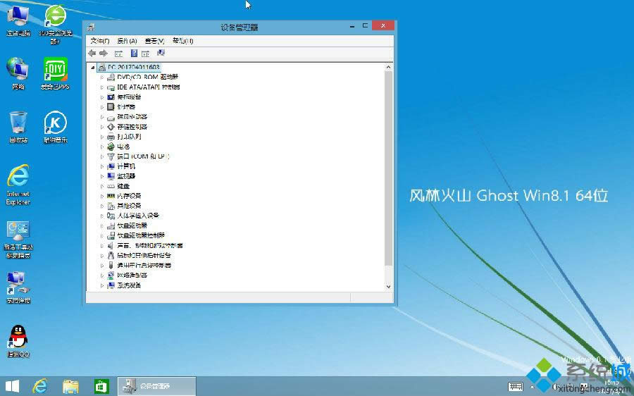 win8.1 64位純凈版安裝圖一 win8.1 64位純凈版安裝圖一