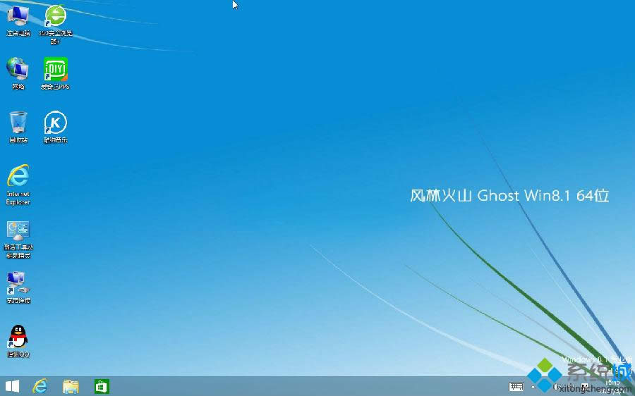 win8.1 64位純凈版安裝圖二 win8.1 64位純凈版安裝圖二