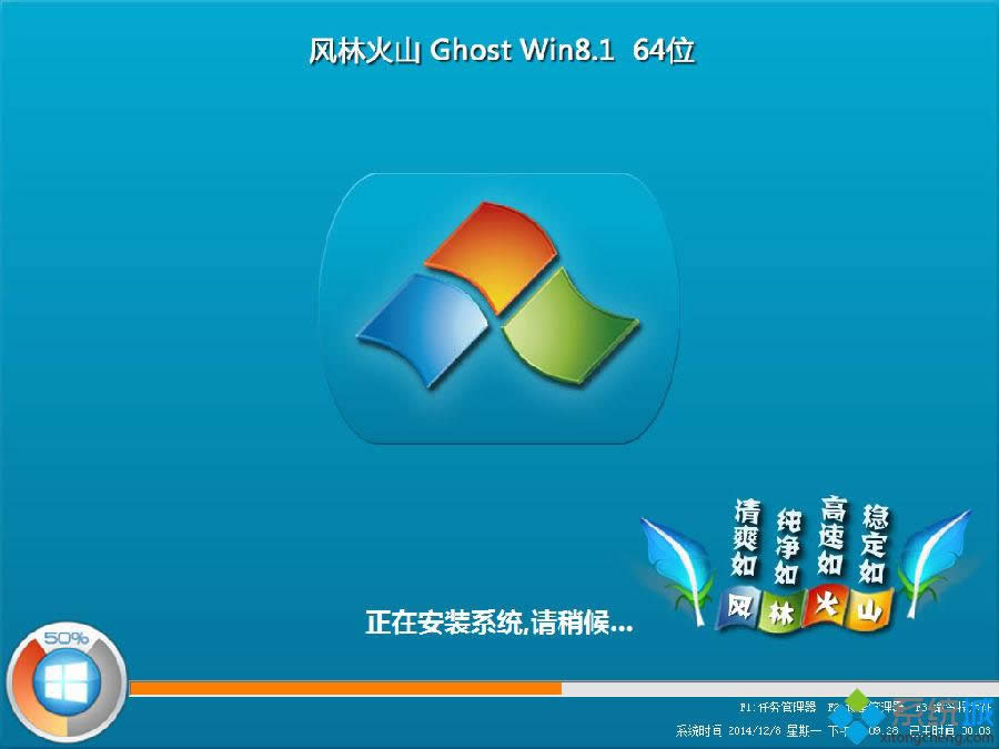 win8.1 64位純凈版安裝圖三 win8.1 64位純凈版安裝圖三