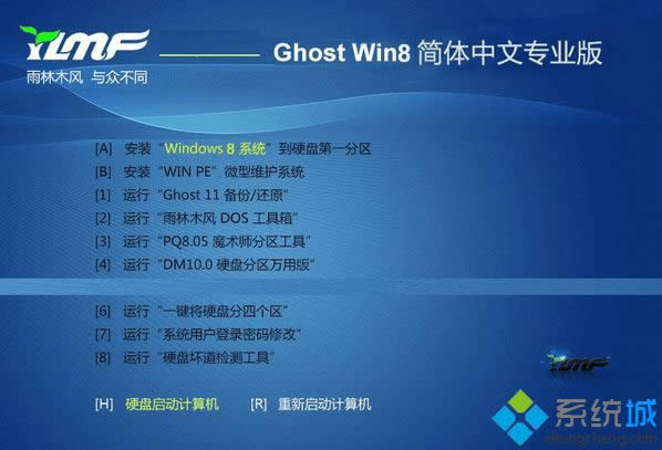雨林木風(fēng)YLMF Win8 32位簡(jiǎn)體中文專業(yè)版 雨林木風(fēng)YLMF Win8 32位簡(jiǎn)體中文專業(yè)版