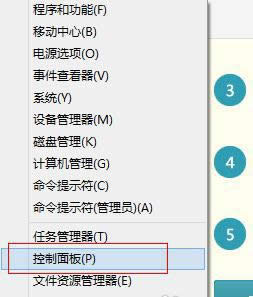 選擇控制面板 選擇控制面板