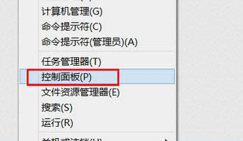選擇“控制面板” 選擇“控制面板”