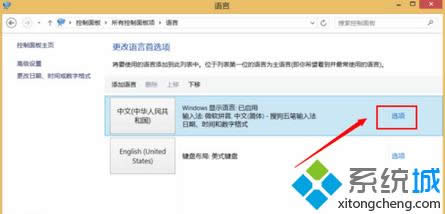 點擊“中文” 點擊“中文”