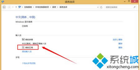 發(fā)現(xiàn)“微軟五筆” 發(fā)現(xiàn)“微軟五筆”