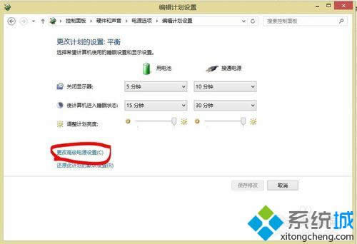 點(diǎn)擊“更改高級電源設(shè)置” 點(diǎn)擊“更改高級電源設(shè)置”