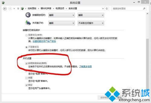 “啟用快速啟動(dòng)” “啟用快速啟動(dòng)”