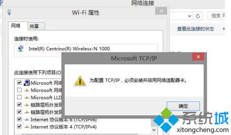 win8.1IP"TCP/IP,횰bþW(wng)jm"ôk
