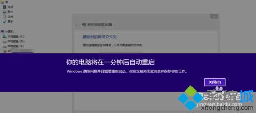\win8.1ϵy(tng)ͻȻʾXһ犺Ԅ؆