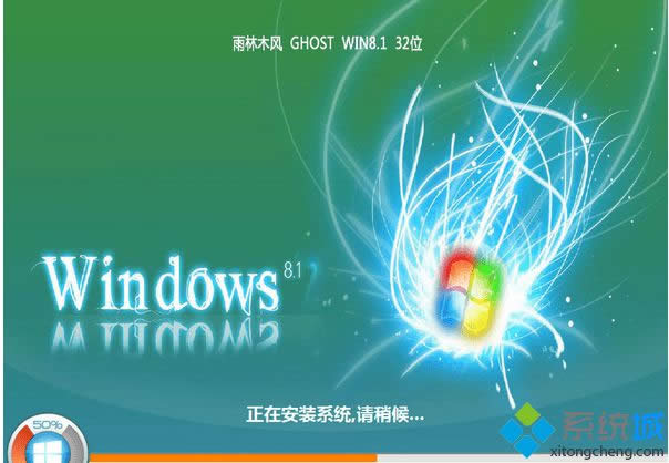 雨林木風(fēng)ghost win8.1 32位修正專業(yè)版 雨林木風(fēng)ghost win8.1 32位修正專業(yè)版