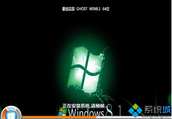 番茄花園ghost win8.1 64位中文專業(yè)版 番茄花園ghost win8.1 64位中文專業(yè)版