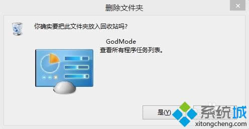 取消上帝模式 取消上帝模式