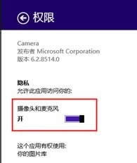 找到Camera 找到Camera