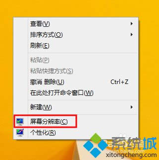選擇【屏幕分辨率】 選擇【屏幕分辨率】
