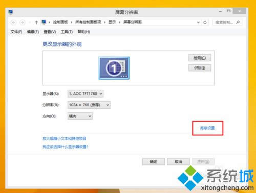選擇【高級(jí)設(shè)置】 選擇【高級(jí)設(shè)置】