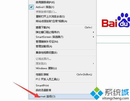 點擊“INTERNET選項” 點擊“INTERNET選項”
