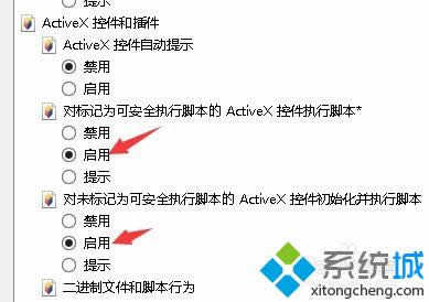 點擊啟用 點擊啟用