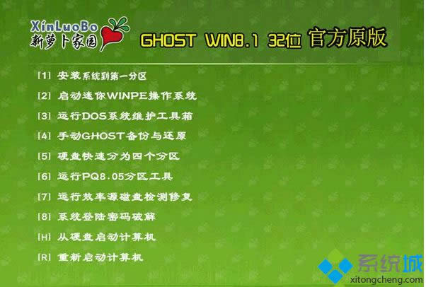 蘿卜家園LBJY ghost win8.1 32位官方原版 蘿卜家園LBJY ghost win8.1 32位官方原版