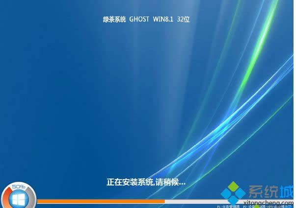 綠茶系統(tǒng)ghost win8.1 32位官方原版 綠茶系統(tǒng)ghost win8.1 32位官方原版