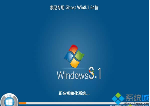 索尼上網(wǎng)本ghost win8.1 64位官方精簡(jiǎn)版 索尼上網(wǎng)本ghost win8.1 64位官方精簡(jiǎn)版