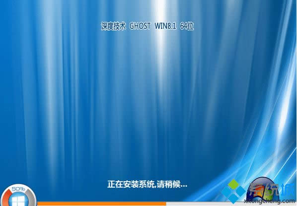 深度技術(shù)ghost win8.1 64位萬能自選旗艦版 深度技術(shù)ghost win8.1 64位萬能自選旗艦版