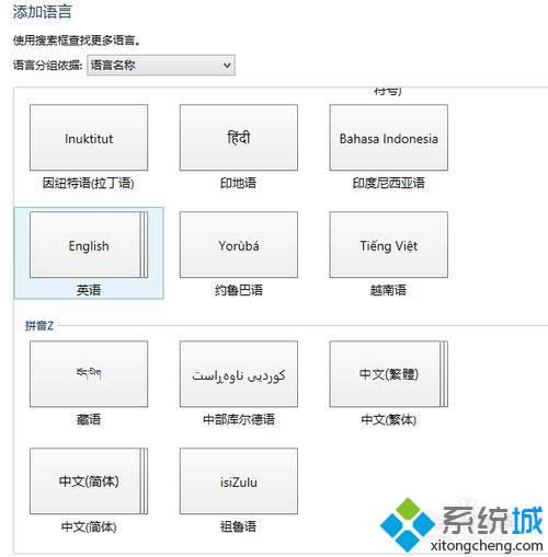 win8安裝英文語言包的詳細(xì)步驟5 win8安裝英文語言包的詳細(xì)步驟5