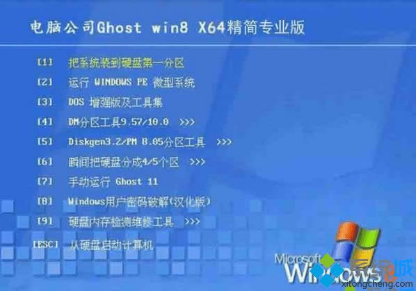 電腦公司DNGS ghost win8 64位精簡(jiǎn)專(zhuān)業(yè)版 電腦公司DNGS ghost win8 64位精簡(jiǎn)專(zhuān)業(yè)版
