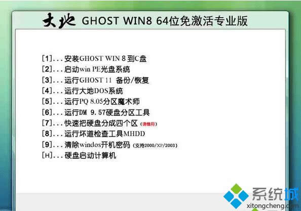 大地 ghost win8 64位免激活專(zhuān)業(yè)版 大地 ghost win8 64位免激活專(zhuān)業(yè)版