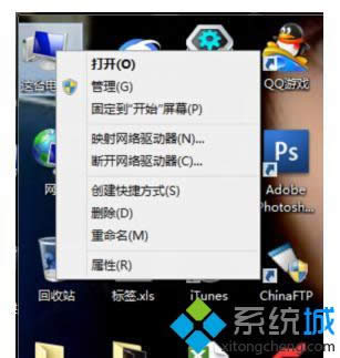 右鍵“這臺(tái)電腦” 右鍵“這臺(tái)電腦”